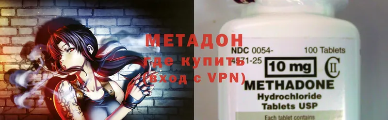 купить   Мирный  МЕТАДОН VHQ 