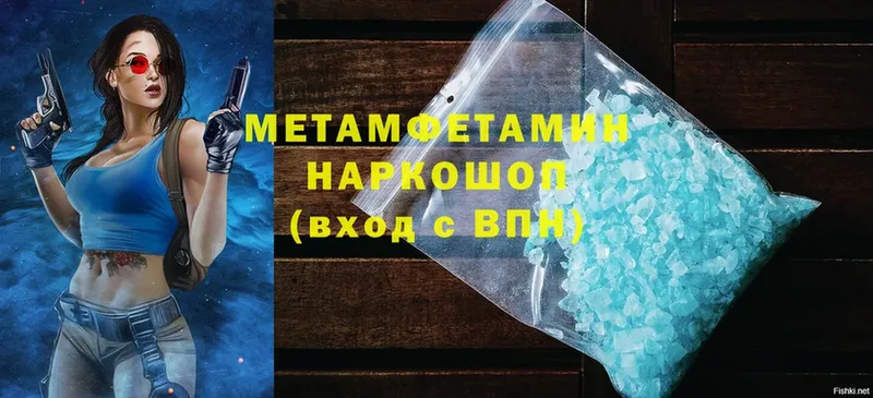 Первитин Methamphetamine  продажа наркотиков  Мирный 